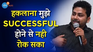 कैसे बनाएं Weakness को अपनी सबसे बड़ी Strength | Bhagwant Anmol | Josh Talks Hindi