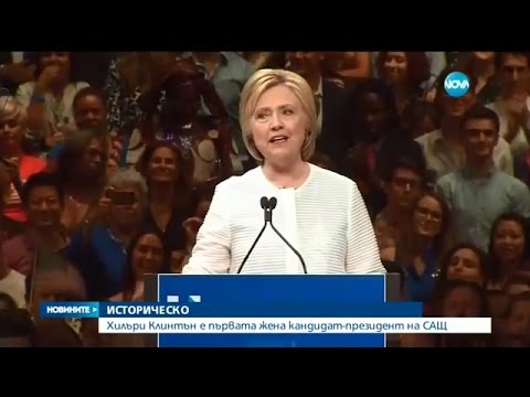 Видео: Новата книга на Хилари Клинтън