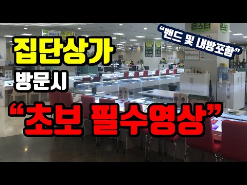 휴대폰싸게사는방법! 집단상가 가실분들 ~ 클릭! 신도림 강변 테크노마트! 지금은 노트9 대란~~핸드폰싸게하는방법!