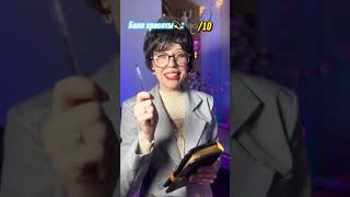 Thumbnail for ВСЕХ ОЦЕНИВАЮТ ПО ШКАЛЕ ОТ 0 ДО 10😳