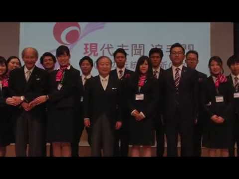 創立50周年記念式典 ダイジェスト（追手門学院大学）2016.5.29