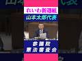 憲法を守らない奴らに改憲を許せば必ずろくな事にならない、何故なら憲法とは政治家から国民を守る為に創られた事知ってましたか