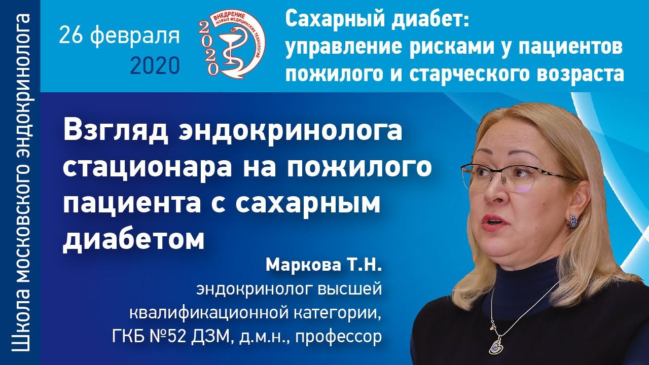 Вагапова лада шагитовна эндокринолог