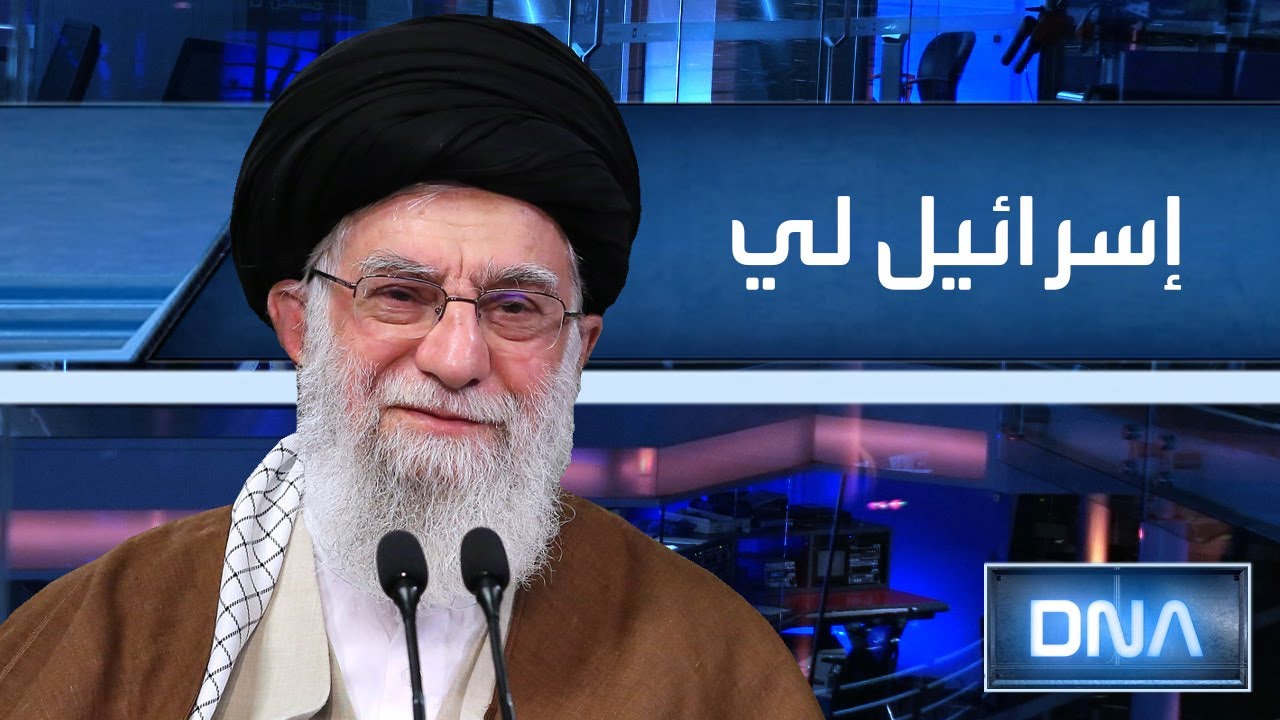 DNA 5/22/2020 إسرائيل لي