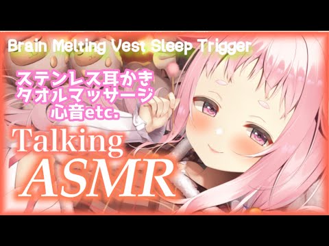 【雑談ASMR】楽しい眠りへ。耳かき、梵天【,massage,ear cleaning, Vtuber, 未未クヌム】