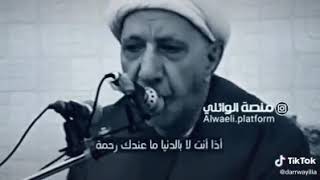 الشيخ احمد الوائلي رحمو في الدنيأ