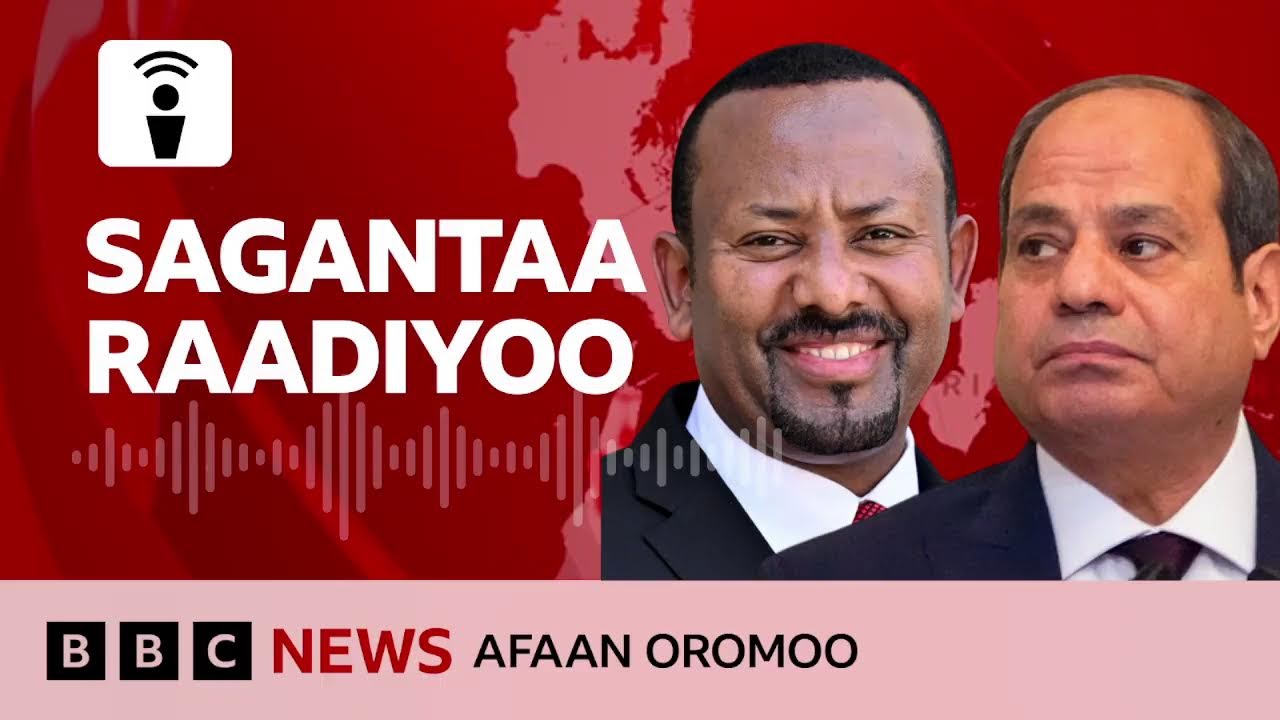 Sagantaa Raadiyoo BBC Afaan Oromoo Fulbaana 04, 2025 | BBC News Afaan Oromoo