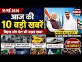 16 मई 2026 की 10 बड़ी खबरें | बिहार और देश की ताज़ा खबर | Central Public News