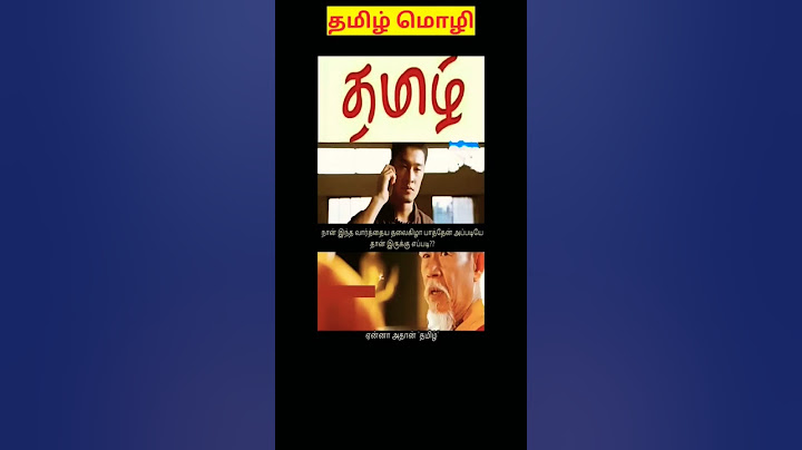உலகில் முதல்முதலில் தோன்றிய ஒரேமொழி தமிழ் மொழி அதுவும் மிகவும் பழமையான மொழி 3ஆயிரம் வருடம் பழமையானது
