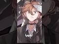 ناكهارا تشويا Bungo Stray Dogs اكسبلور Explore Anime Bungostraydogs Dazai انمي دراغون بول 