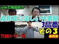 zoomで商品紹介。桑和の夏に涼しい作業着【3品番】～その3！7148シリーズ超軽くて涼しい作業服～