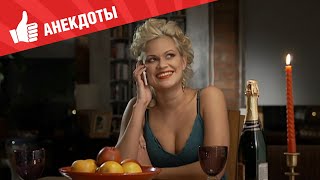 Анекдоты - Выпуск 63