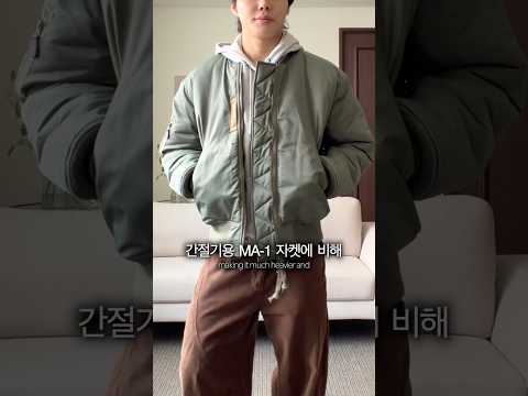 역작이라고 불리는 복각 MA-1 자켓 추천!