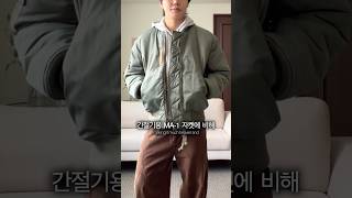 We Recommend The Reissued Ma1 Jacket Which Is Considered A Masterpiece