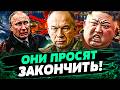 💥В СЕКУНДУ! ПУТИН УМОЛЯЕТ: КИМ ПОЛУЧИЛ СООБЩЕНИЕ! ПЛАНЫ КРЕМЛЯ ПЕРЕЛОМАНЫ! РЕШИЛОСЬ! —ЛИХАЧЕВ