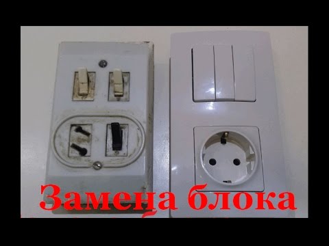 Как подключить трехклавишный выключатель legrand