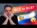 How do you say "EVERYTHING" in Russian?