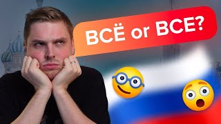 How do you say "EVERYTHING" in Russian?