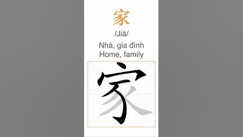 How to write 家 /Jiā/ - Home, family | Example