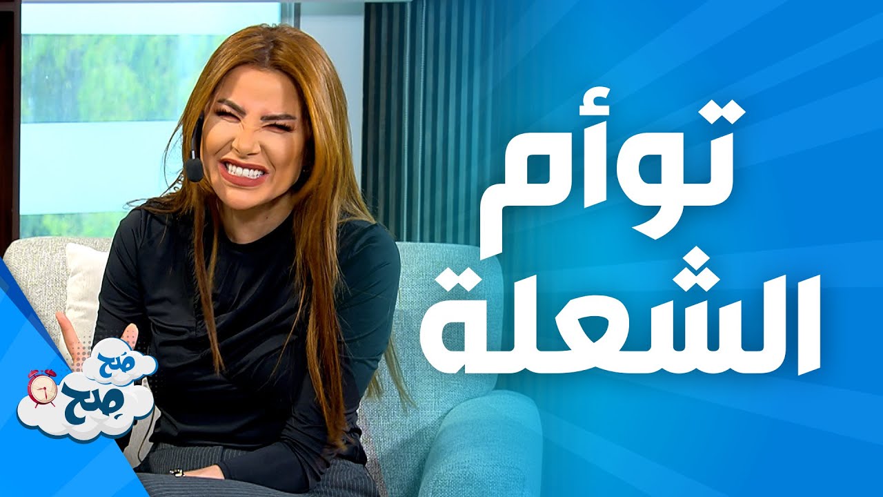 صَح صِح - علامات ظهور 