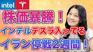 2026年4月9日朝6時から！米国株モーニングライブ！一晩中、米国株をウォッチして朝一番の情報をみなさんへ！ぜひ、来てくださいね！