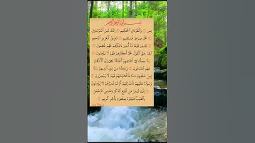#سورة_يس #ايات_قرانيه_قصيره #shayari #shots #shotsyoutube #shots_video