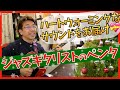 ジャズギター教室のペンタトニック・レッスン 教本では伝わらない実践的な練習