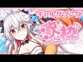 【#歌枠/karaoke】美少女ゲーム曲多め歌枠！Singing Stream【#天満ニア】