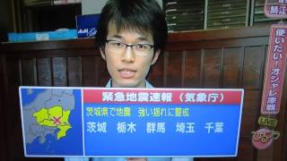 20140916 Earthquake Early Warning