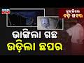 Chutkire Bada Khabar || 8th JUNE 2026 || 10AM Digital Bulletin || Kanak News