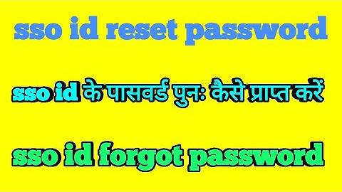 sso id forgot password । forgot password reset । kgmgroup ।sso login password reset