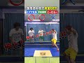 ３人で技を合わせて1万円を手に入れろ🤣 #shorts