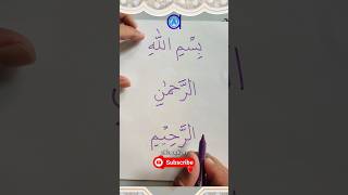 3 Learn How to Write basmalah  - tulisan rapi bismillah - Arabic calligraphy - الخط العربي