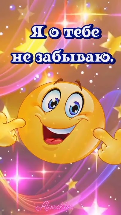 Всем приветик посылаю!!! #видео #открытка #бесплатно #прикол #взаимно # ...