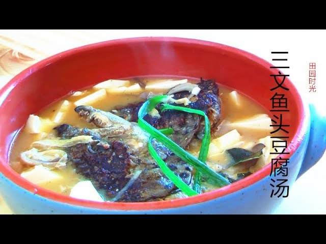 『Eng Sub』加几样材料 三文鱼头豆腐汤 立刻鲜美无比  Salmon head tofu soup【田园时光美食2018 017】 | 田园时光Garden Time homemade cuisine