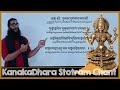 Kanakadhara stotram sanskrit and english guided chant