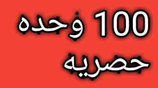 كود هيعطيك  100 وحده للنت والمكالمات ¦نت مجاني فودافون