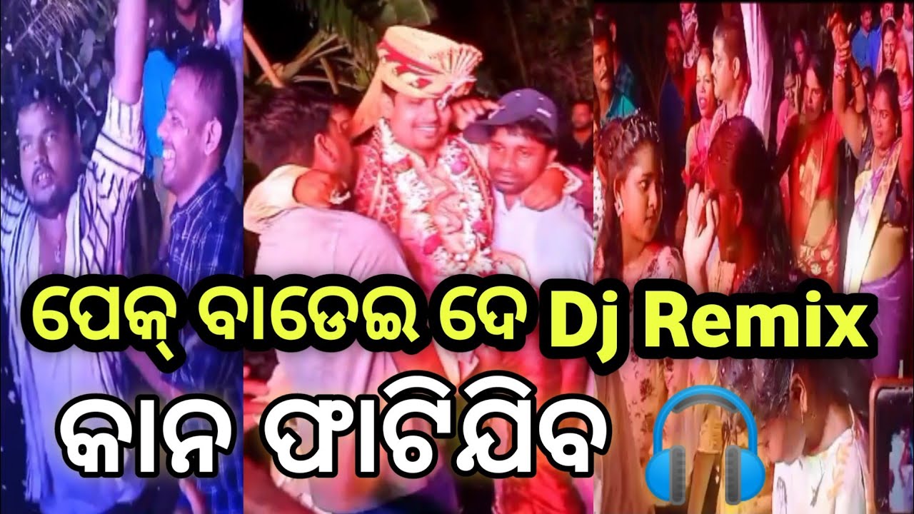 Nisha Nisha Rati dj songs | wedding dance Odia dj || Odia song dj | sambalpuri DJ song |Odisha dj
