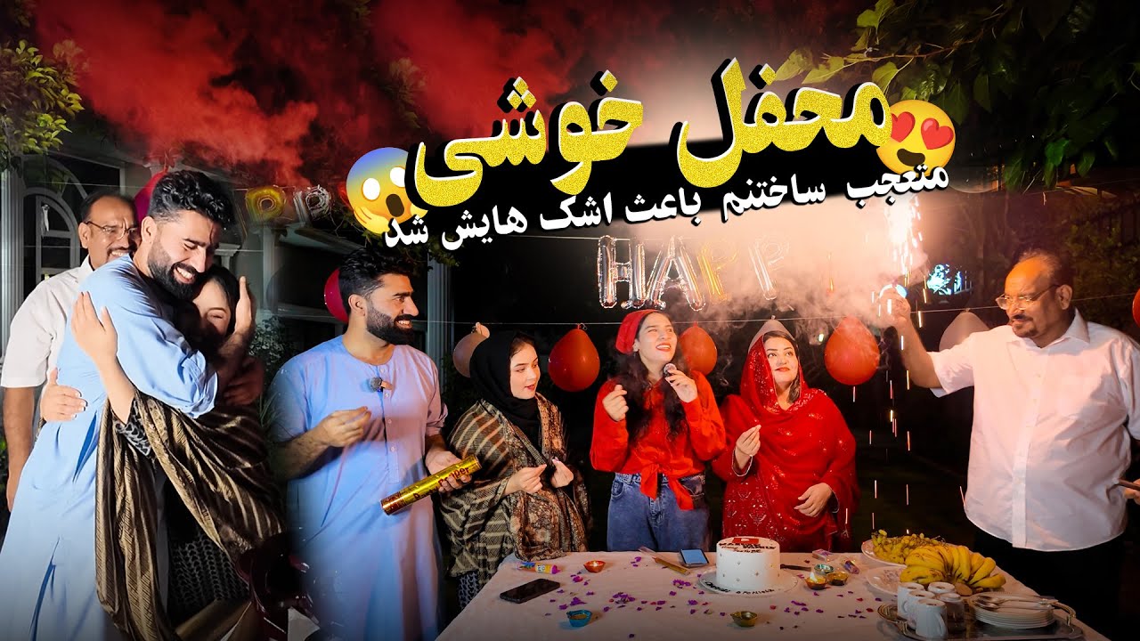 در جریان محفل خوشی😍 متعجب ساختنم باعث شد اشک های اوزلم جان جاری شود 🥹#حامد_اوزلم #Hamid_Ozlam_Vlog