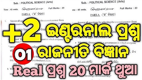 Political Science Real Internal Exam Question paper, Chse political science Internal Exam