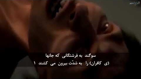 🎙تلاوت زیبا و آرام‌بخش سوره النازعات با زیرنویس فارسی  🎥 تهیه شده توسط: المعراج استودیو  ✾•┈┈••✦❀✦