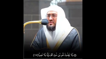 تلاوة ترق لها القلوب بصوت الشيخ بندر بليلة.