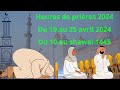 Heure de prire 2024 wakhtou djiouli du 19 au 25 avril 2024 du 10 au 16 shawal 1445h