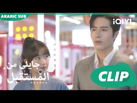 وقت للشوبينغ و فقط جايلى من المستقبل     الحلقة   
