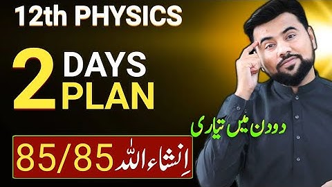 12th physics 2 days preparation plan🔥|| How to get 85 marks in physics || guess paper