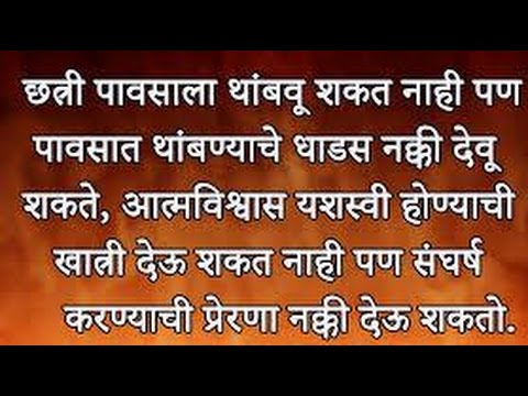 Educational Quotes For Teachers In Marathi Spoken English Learning
