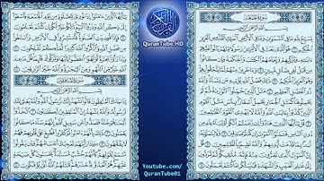 عبدالباسط عبدالصمد | 062 : سورة الجمعة | المصحف المجود