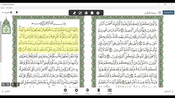 سورة الطلاق المكتفي في الوقف والابتدا الشيخ أحمد سمير