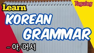 Korean for beginners - how to use Korean Grammar ~아/어서 (TAGALOG)