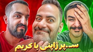 بمب ترین سه کله پوک تاریخ رویال 😁😂🤣‼️🔞